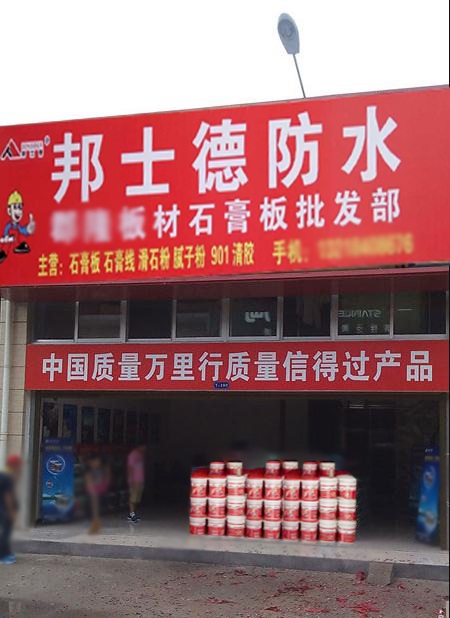 巢湖專賣店.jpg